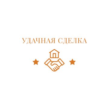 Удачная сделка - Сообщество | 48947701