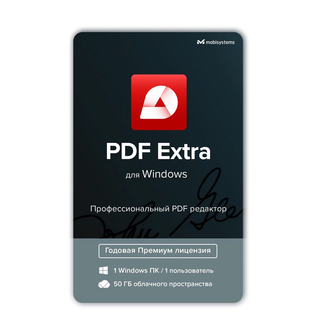 Офисное приложение OfficeSuite PDF Extra (Windows) 1 ПК - 1 год