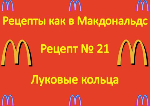 «Цезарь Ролл» с курицей — пошаговый рецепт с фото как в «Макдональдс»