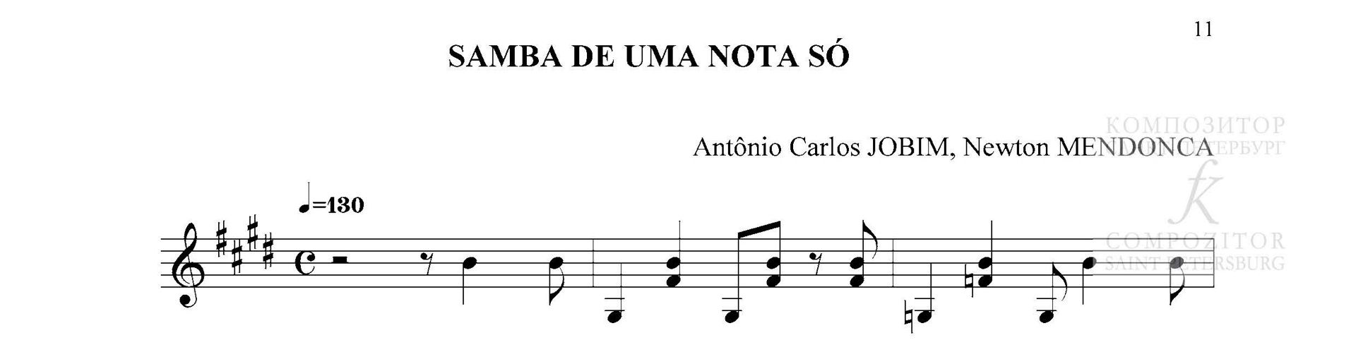 Antônio Carlos Jobim, Newton Mendonca. SAMBA DE UMA NOTA SÓ . Переложения для гитары