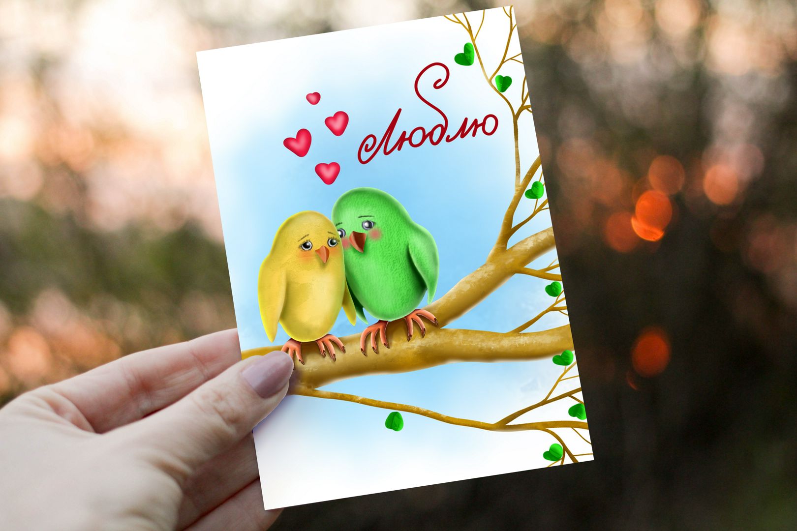 Цифровая иллюстрация "Парочка птичек Люблю"