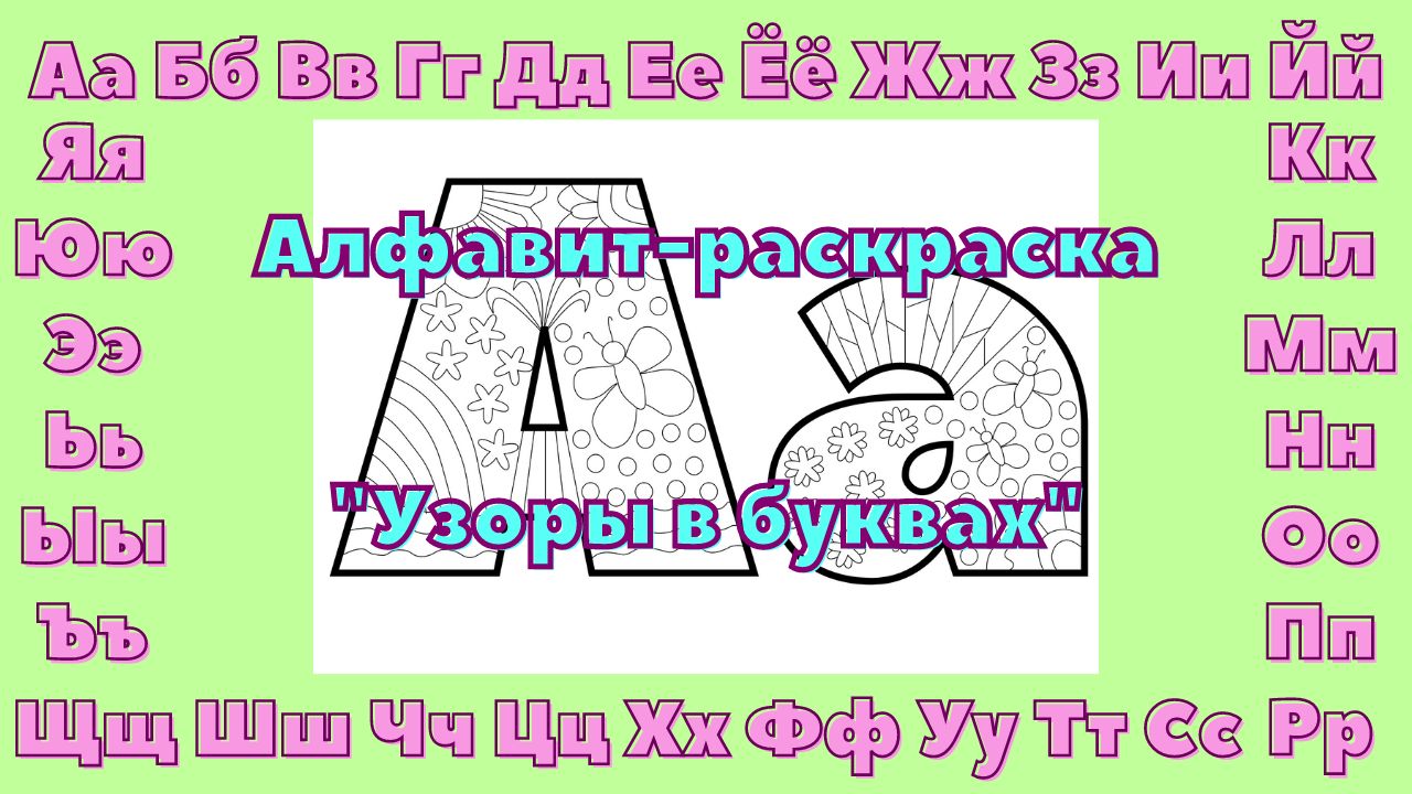 РАЗВИТИЕ РЕБЕНКА: Буква О | Дошкольные проекты, Развитие ребенка, Дошкольные идеи