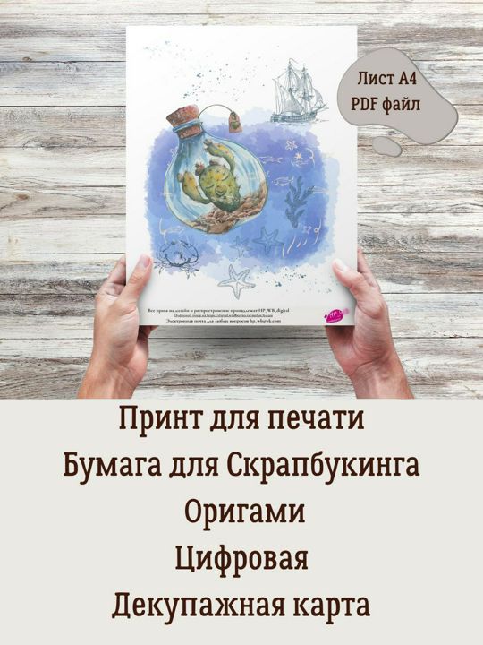 Принт Джин Кактус, декупажная карта, бумага для скрапбукинга, обложка блокнота, шаблон открытки