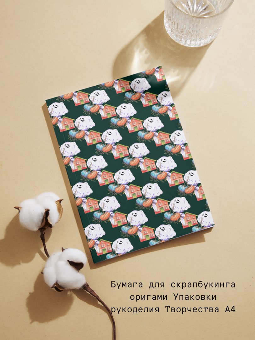 Скрапбукинг Оригами Упаковка Декупаж бумага цифровая для творчества ...