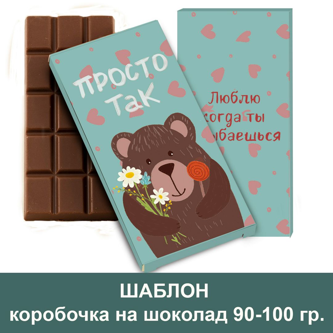 PSD Макет упаковки шоколада, более 37 качественных бесплатных PSD-шаблонов
