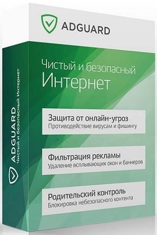 Adguard интернет фильтр блокировка рекламы