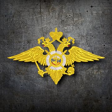 Эмблема МВД Российской Федерации. Дизайн машинной вышивки. - Экземпляр ...