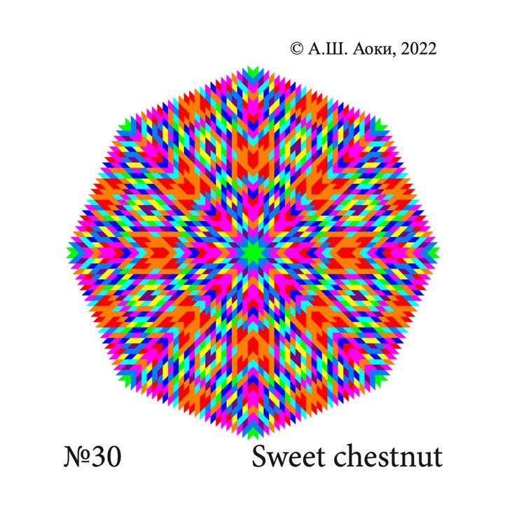 Мандала № 30 Sweet chestnut, Сладкий каштан, Цветок Эдварда Баха для медитации