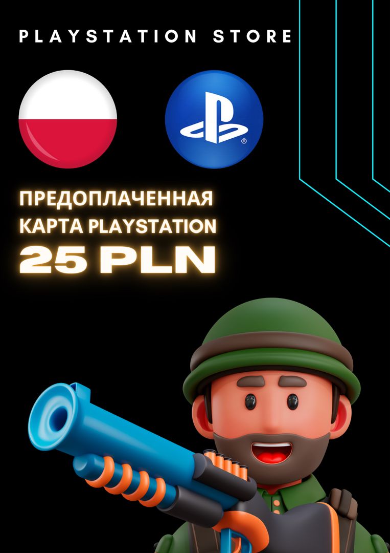 PlayStation Store 25 PNL
