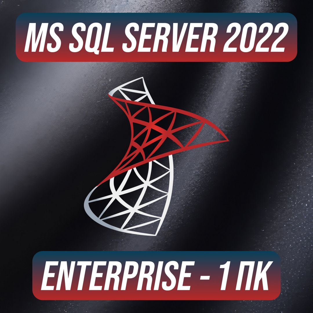 Microsoft SQL Server 2022 Enterprise на 1 ПК — Майкрософт Эскюэль Сервер  2022 Энтерпрайз на 1 ПК - скачать ключи и сертификаты на Wildberries  Цифровой | 204167