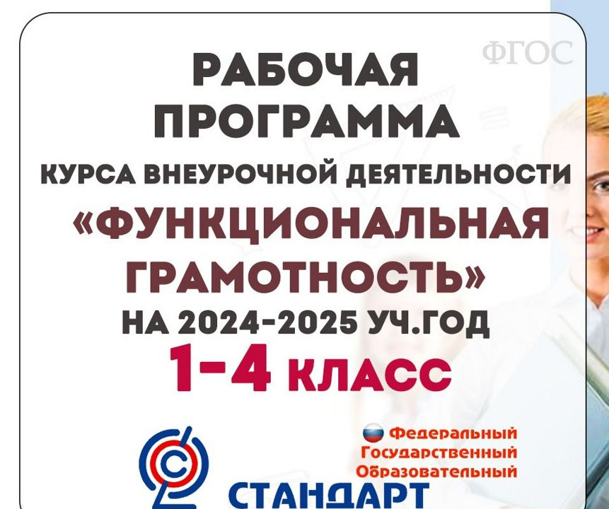 Ктп 4 класс 2024 2025