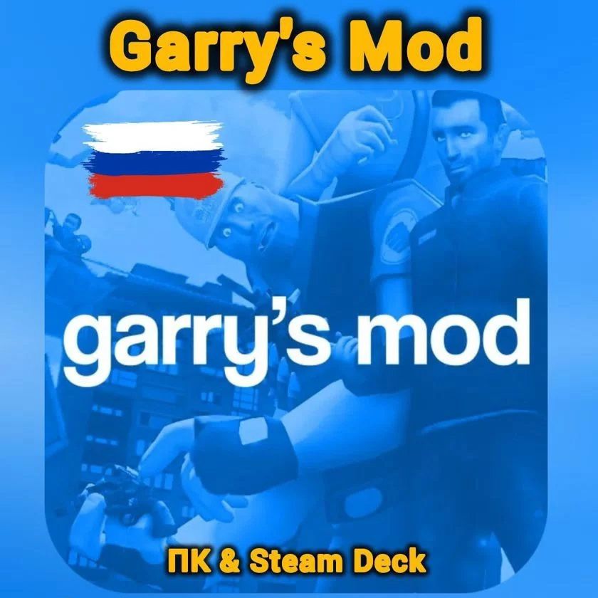 Купить Garry S