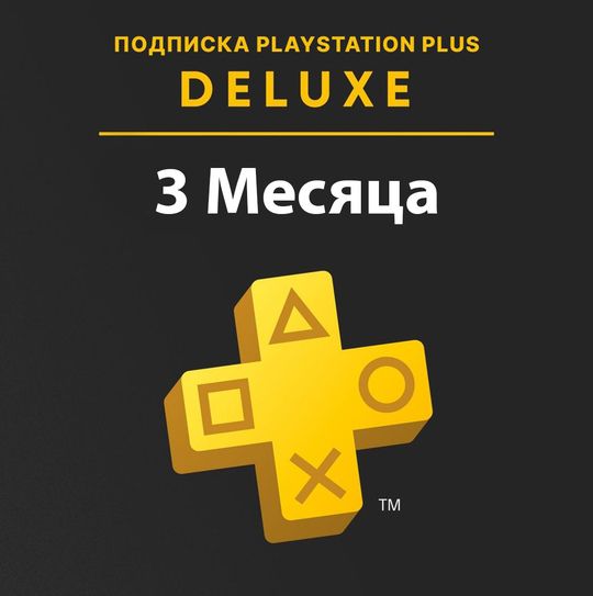 Подписка PS Plus Deluxe на 3 месяца (Турция)