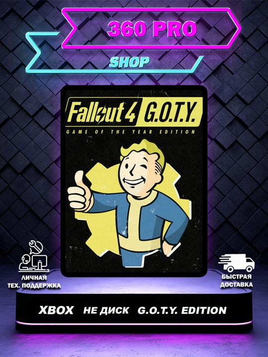 Fallout 4: Game of the Year Edition для XBOX