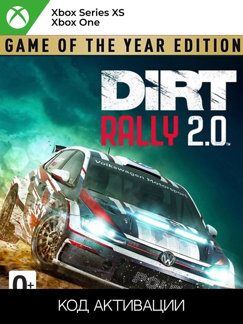 DIRT RALLY 2.0 - GAME OF THE YEAR EDITION для XBOX ONE/SERIES XS (Ключ активации)