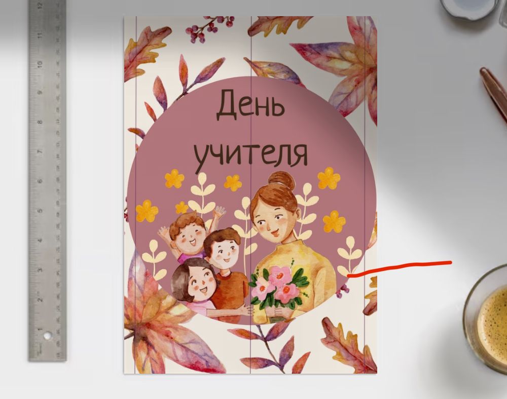 Идеи плаката на день учителя