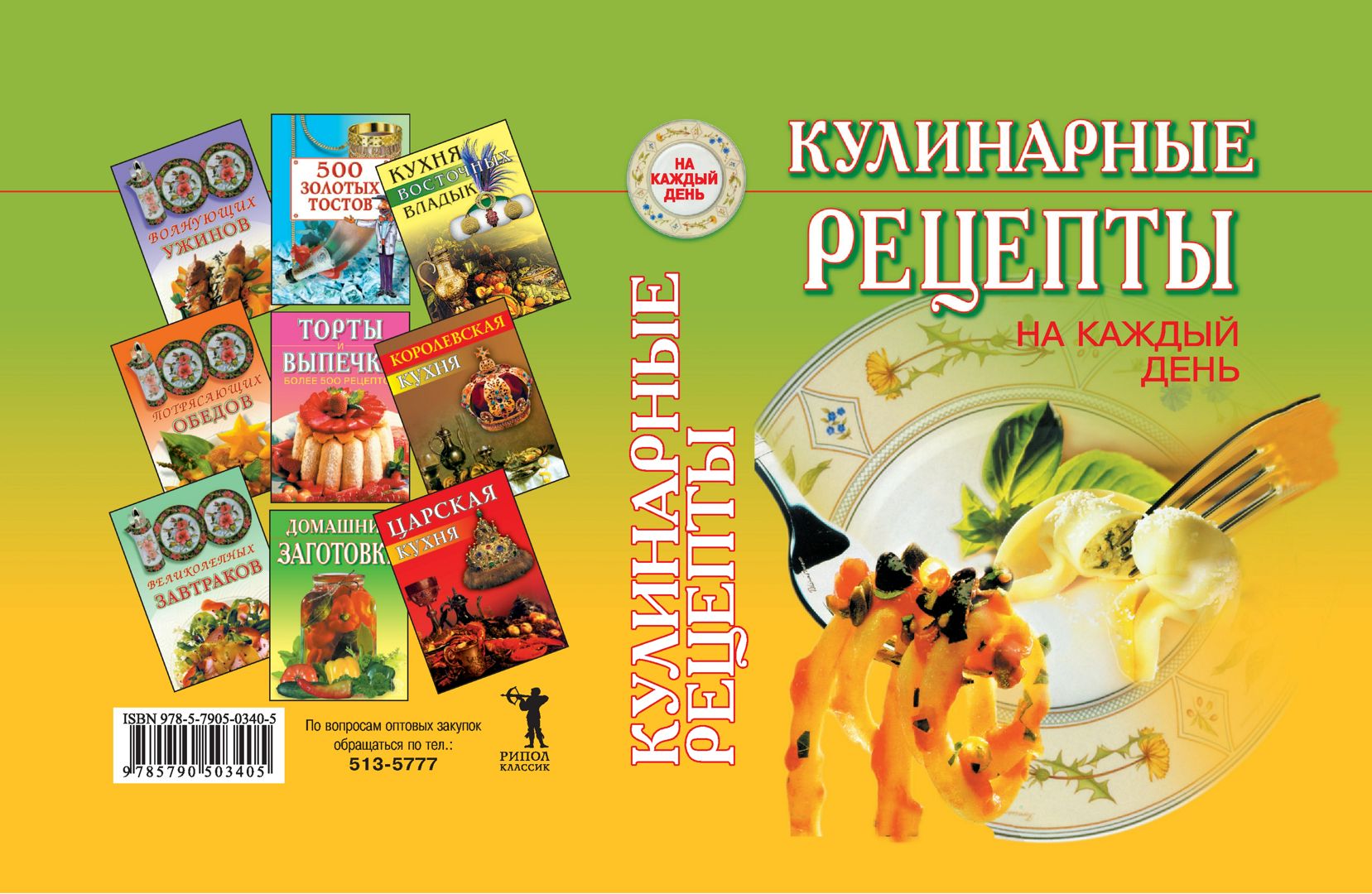 Купим кулинарные рецепты