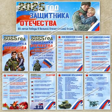 Торжественная линейка открытия года защитника отечества. Торжественная линейка открытия года защитника отечества