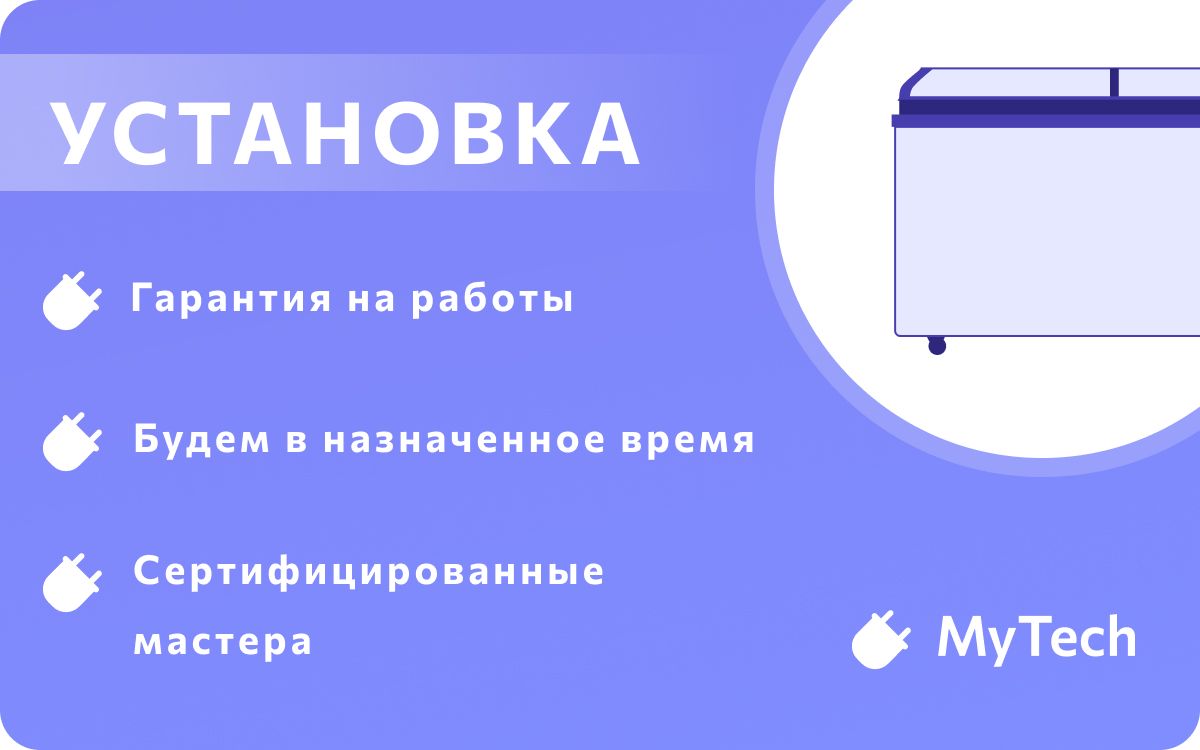 Установка морозильной камеры - заказать услугу на Wildberries Цифровой ...