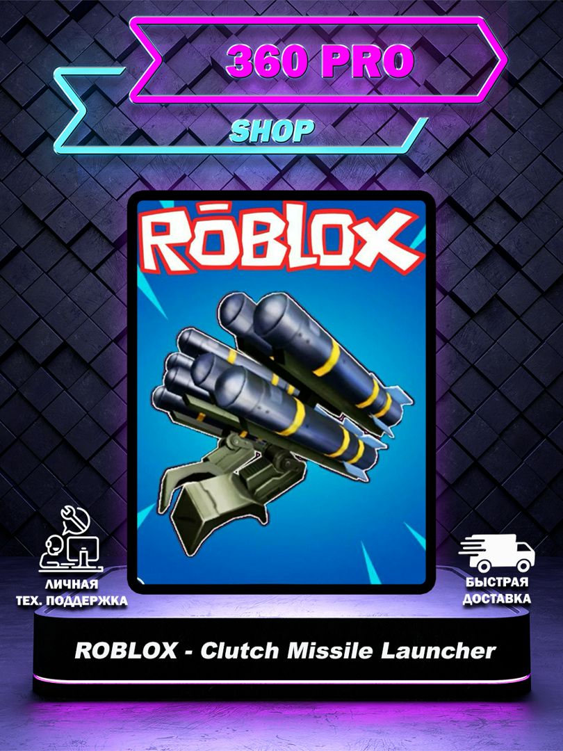 Карта Robux Clutch Missile Launcher