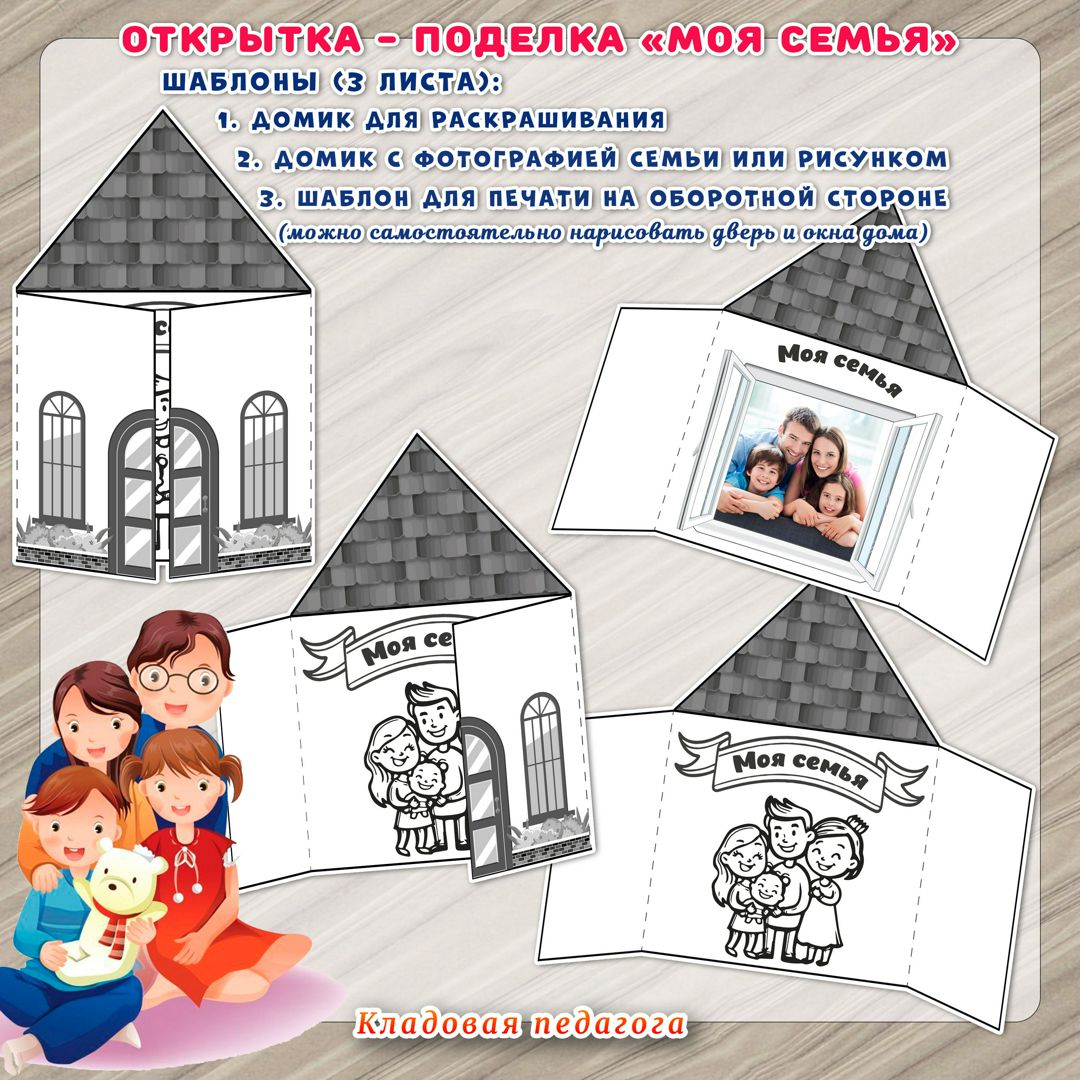 Рисунок семьи 1 класс