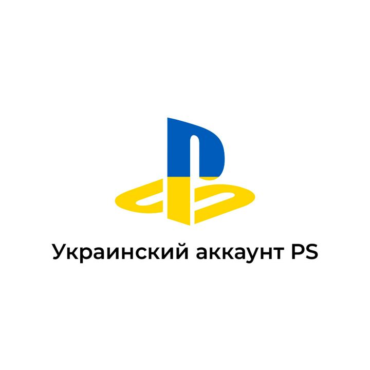 Украинский аккаунт для Playstation/PSN (PS4 и PS5)