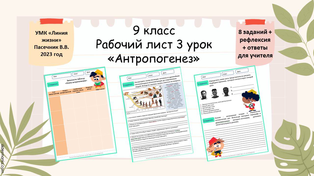 Рабочий лист 1 сентября 3 класс. Рабочий лист 1 сентября 3 класс
