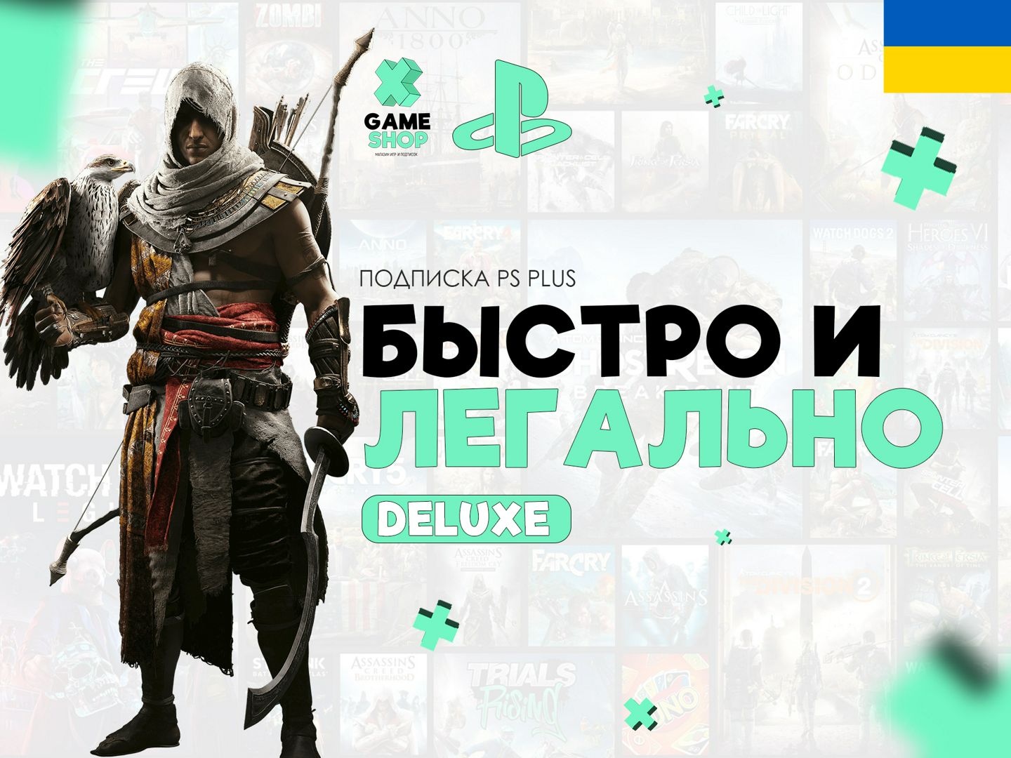 Подписка PS PLUS Deluxe 12 месяца(Украина) - X-GameShop - скачать на  Wildberries Цифровой | 168196