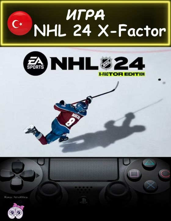 Игра NHL 24 X Factor Edition издание Турция