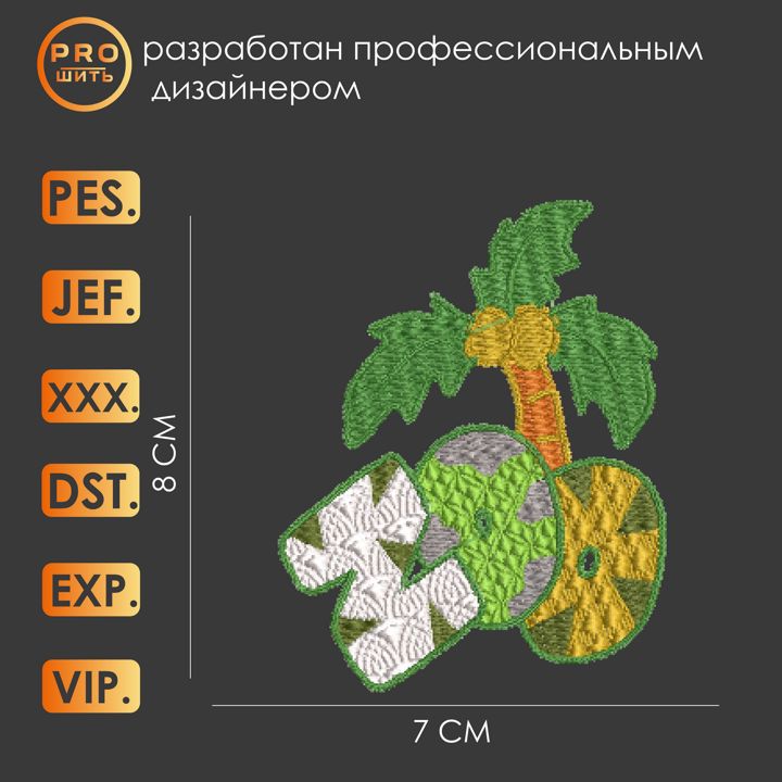 Дизайн машинной вышивки "Зоопарк".