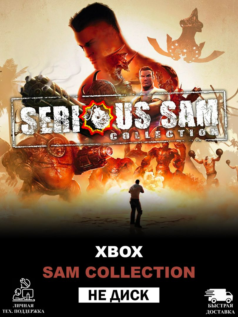 SERIOUS SAM COLLECTION для XBOX