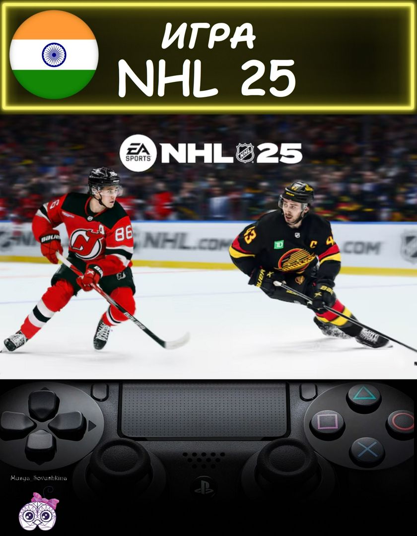 Игра NHL 25 стандартное издание Индия