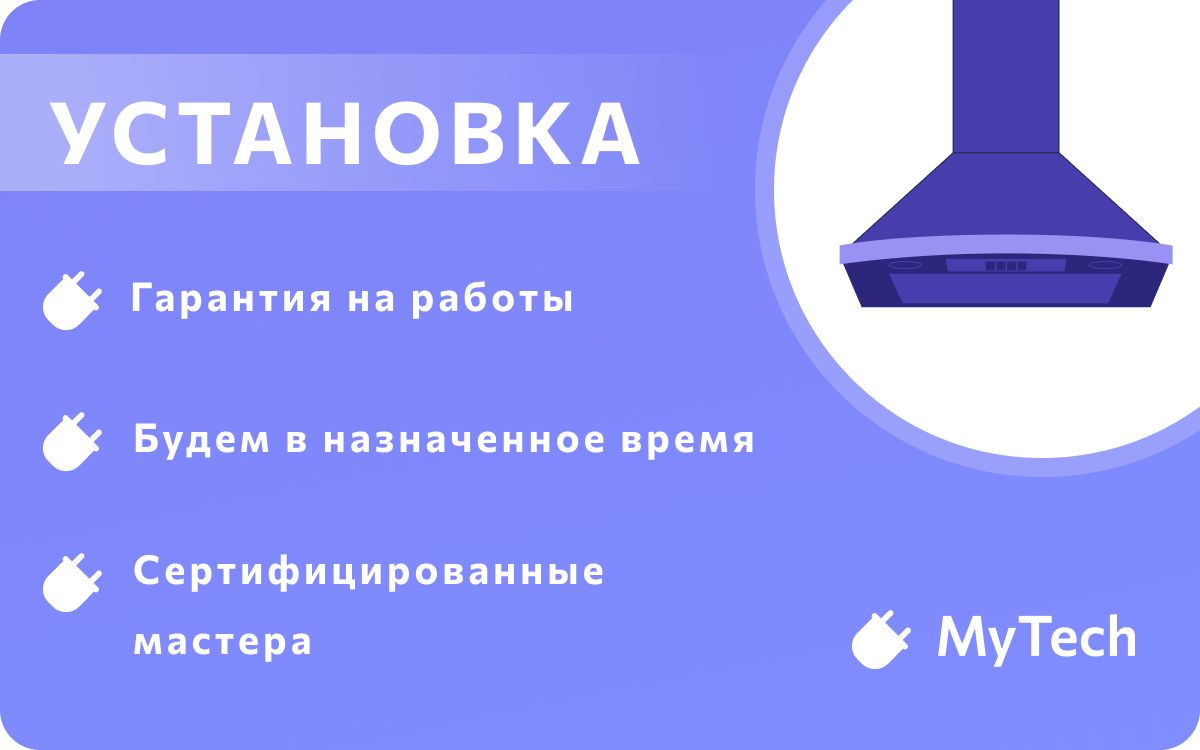 Установка вытяжки встраиваемой в шкаф - заказать услугу на Wildberries ...