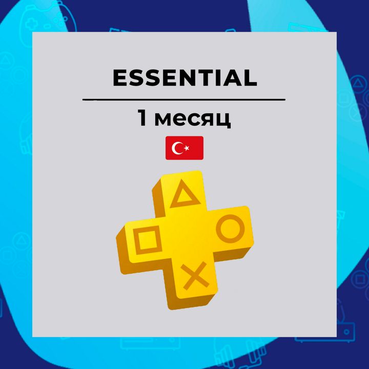 PS Plus Essential 1 месяц (Регион Турция)