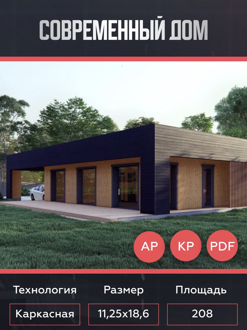 Проект одноэтажного дома с баней каркасного 208 м2 - Step Project ...