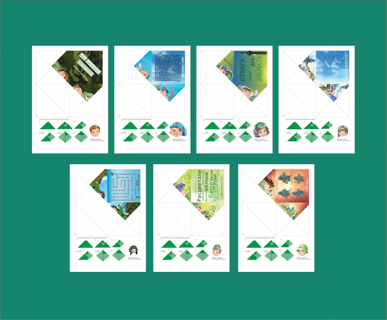 Закладки-оригами на 23 февраля и 8 марта