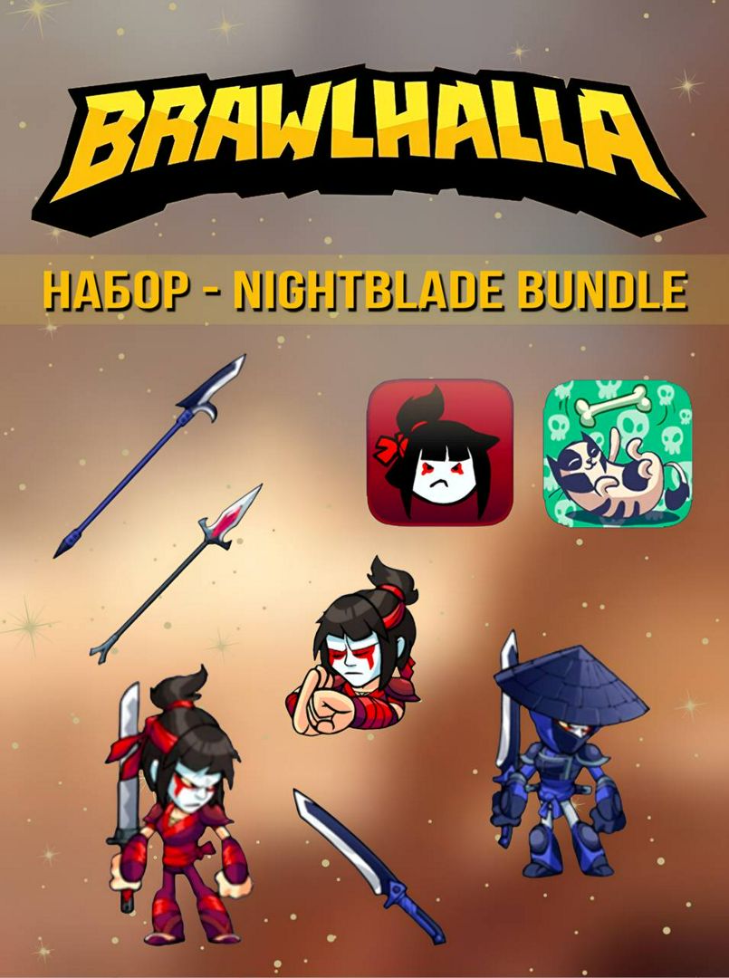 Набор NIGHTBLADE BUNDLE для Brawlhalla - заказать услугу на Wildberries  Цифровой | 188610