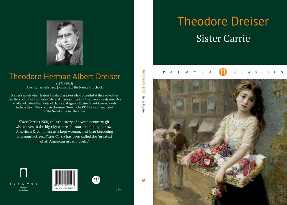 Сестра керри читать. Theodore Dreiser sister Carrie. Драйзер сестра Керри. Сестра Керри книга. Сестра Керри иллюстрации.