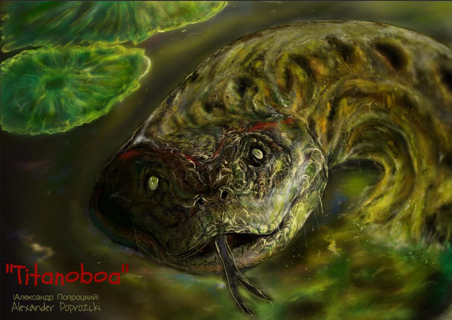 Цифровая картина "Titanoboa"