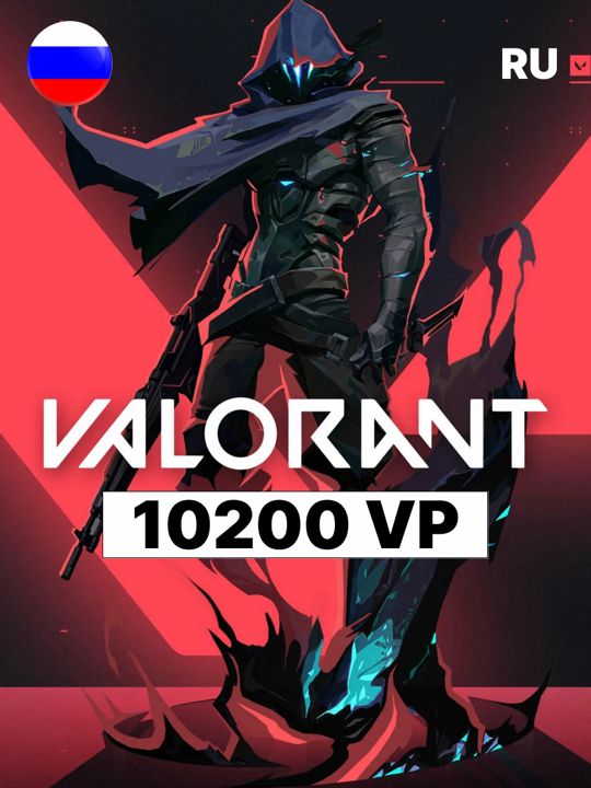 Пополнение счета Valorant на 10200 Points (VP) для России/ Код активации Поинты VP / Подарочная карт