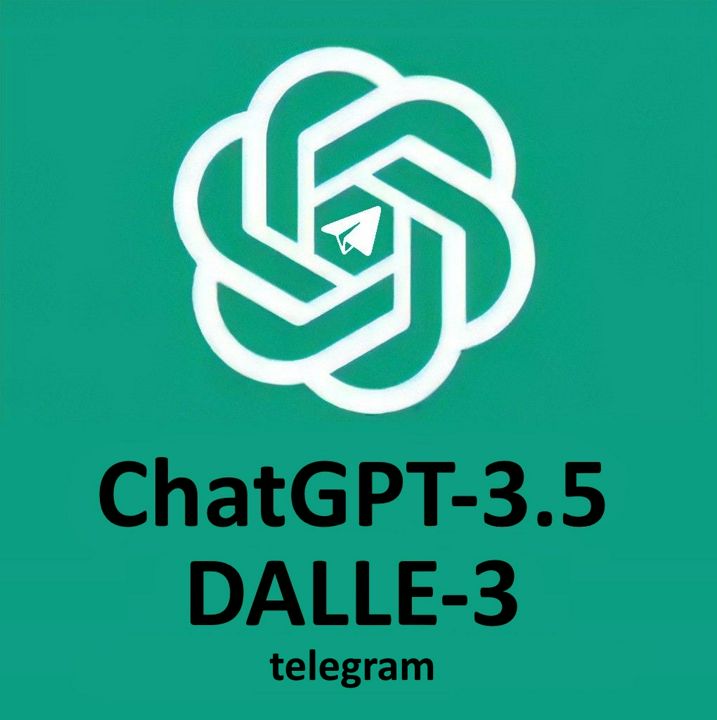 ChatGPT-3.5 + DALLE-3 (телеграм)