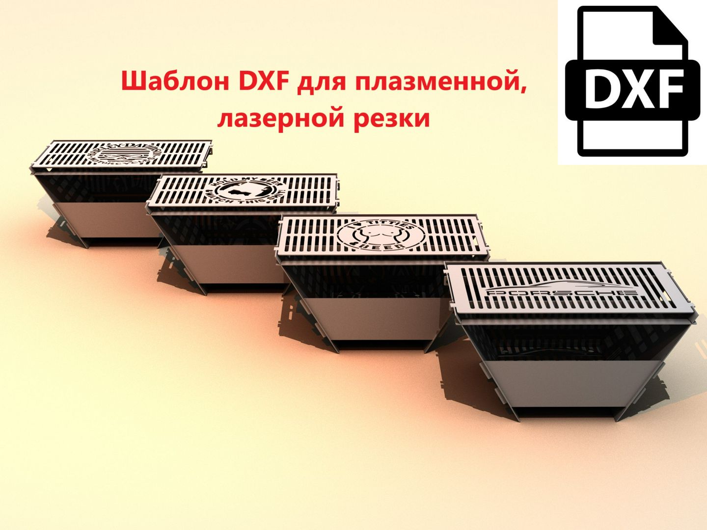 Разборная Костровая чаша №138 DXF файл (шаблон) для плазменной, лазерной резки