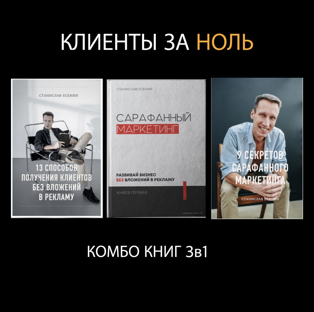 КОМБО 3в1: Книга + 2 мощных гайда