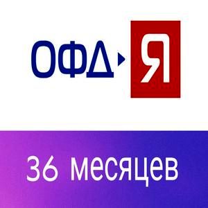 Код активации/продления ОФД-Я (Ярус) на 36 месяцев