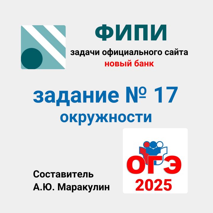 Задачи огэ 2025 примеры прототипов. Задачи огэ 2025 примеры прототипов
