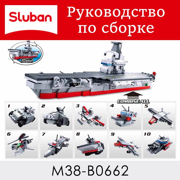 Инструкция по сборке M38-B0662