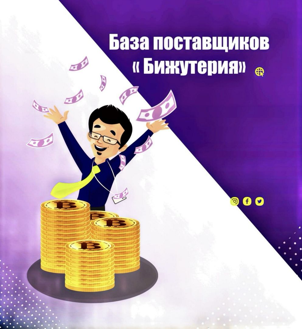 База поставщиков - Жнец Н. В - скачать на Wildberries Цифровой | 207961