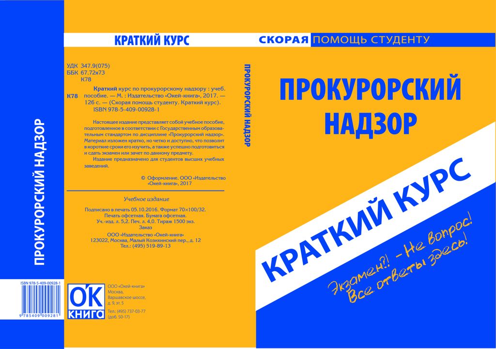 Бажин пармон термодинамика для химиков. Краткий курс истории 8 класс. Краткий курс медицинской физики пособие. Банковское дело. Основы маркетинга филип котлер книга.