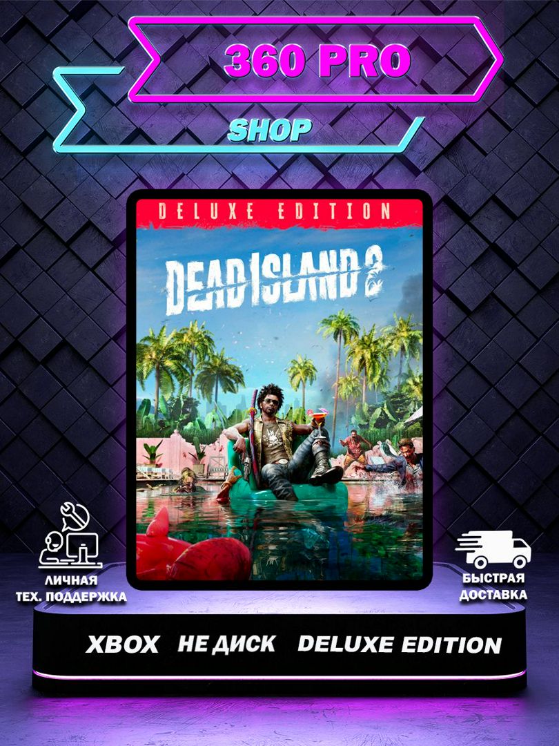 Dead Island 2 - Deluxe Edition для XBOX - заказать услугу на ...