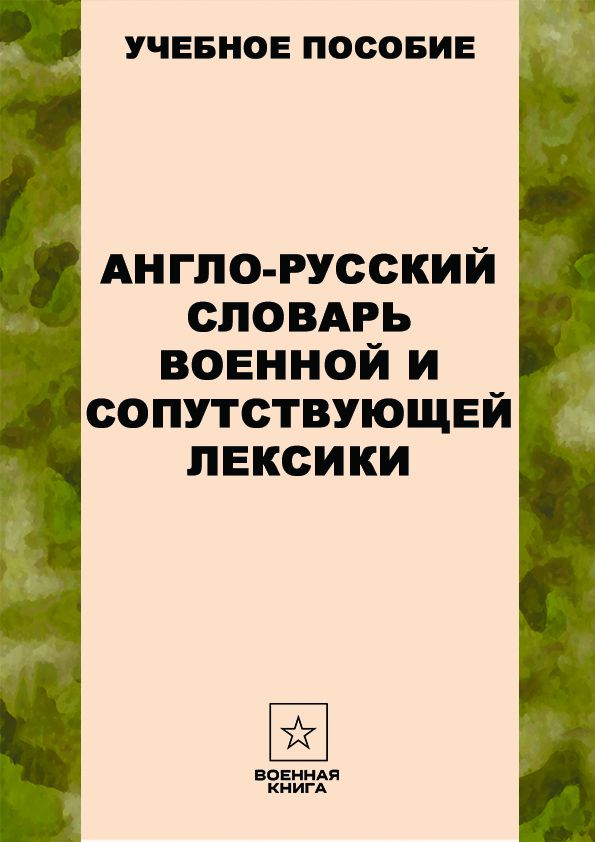 Инженерные термины
